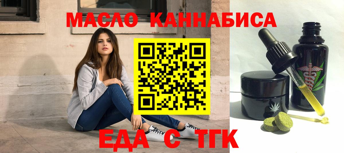 Cannafood конопля  Вход с VPN  Татарск 