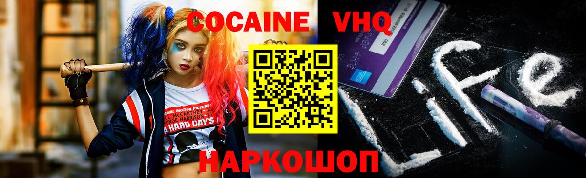 COCAIN Эквадор  Вход с VPN  купить наркотик  Татарск  Кокаин Колумбийский 