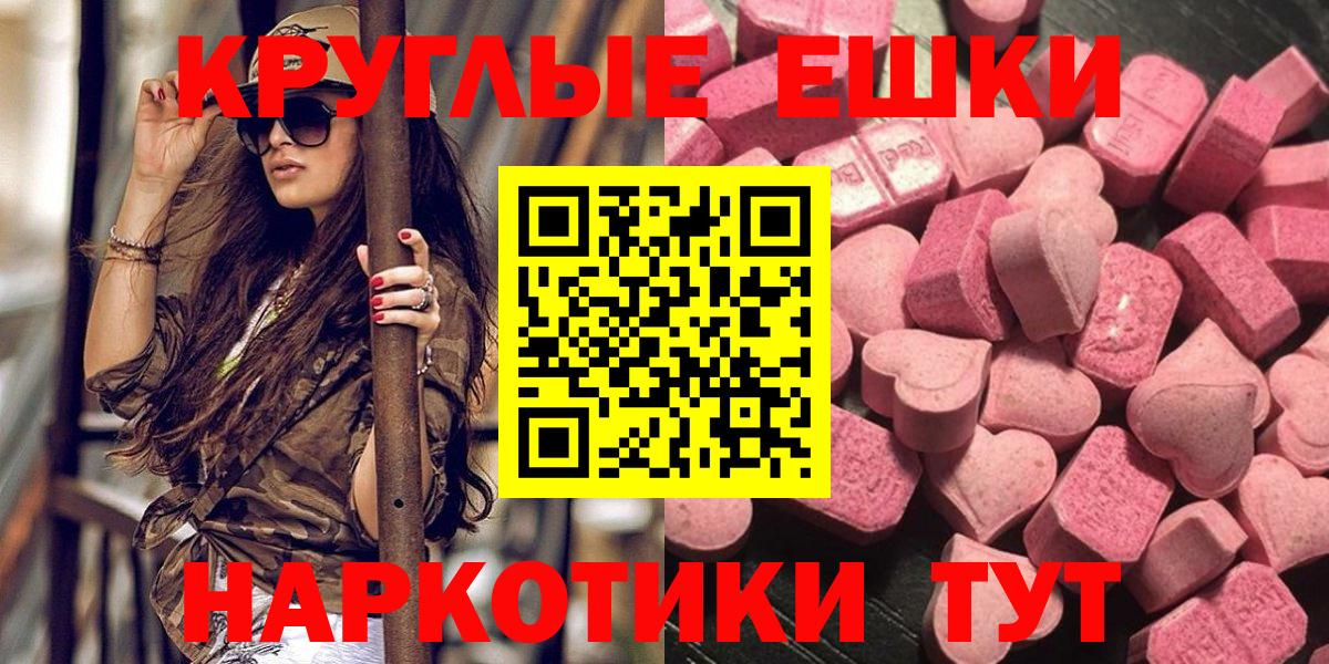 Экстази  Ecstasy DUBAI  Вход с VPN  Татарск  ЭКСТАЗИ 280мг 