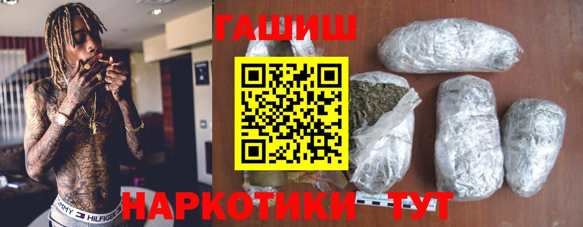ГАШ хэш Татарск