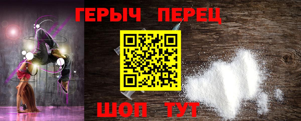 ГЕРОИН Heroin Татарск