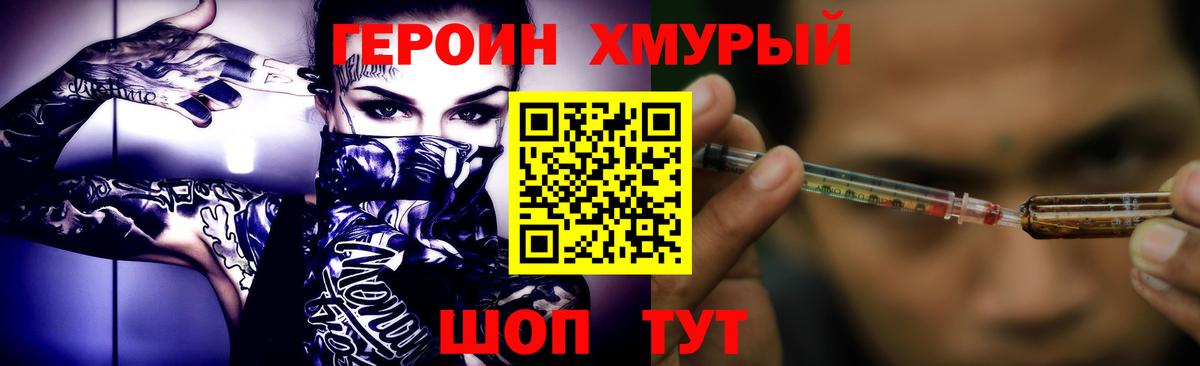 ГЕРОИН гречка  Вход с VPN  ГЕРОИН  Татарск 