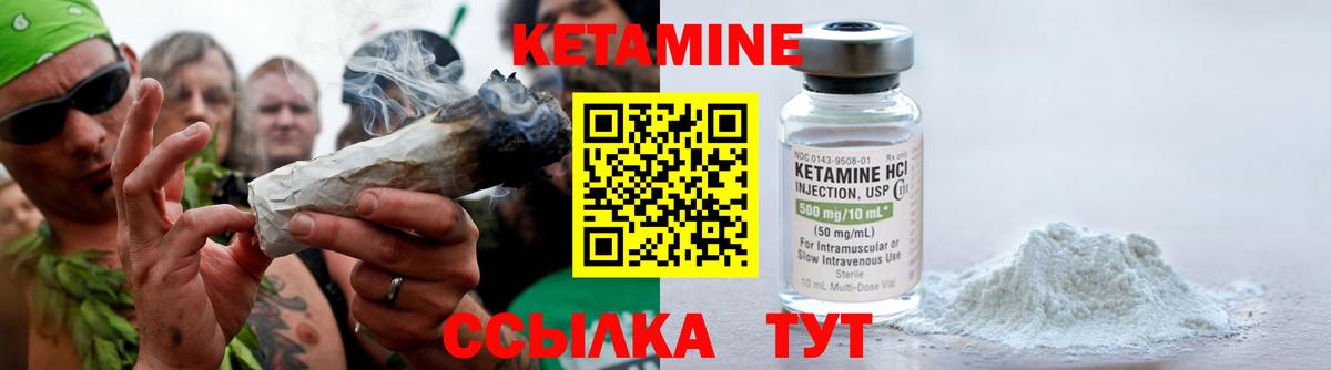 Кетамин ketamine Татарск