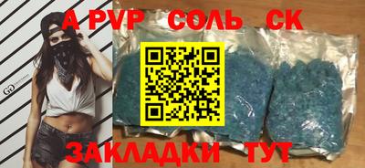 таблы Партизанск