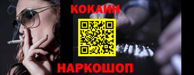 COCAINE Первоуральск