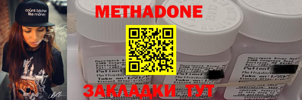 Татарск  Метадон VHQ  МЕТАДОН VHQ  Вход с VPN 