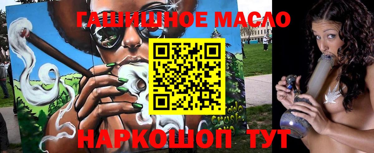 ТГК жижа  Вход с VPN  Татарск 