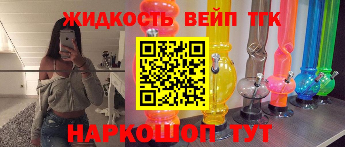 ТГК Wax Татарск